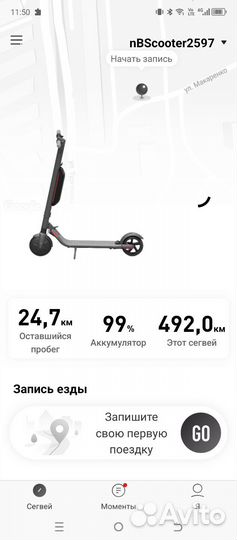 Электросамокат ninebot kickscooter es2