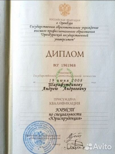 Юрист/ Составление исков/ Представительство в суде