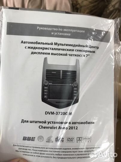 Магнитофон на chevrolet aveo 2 динавая