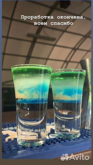 Мобильный бар