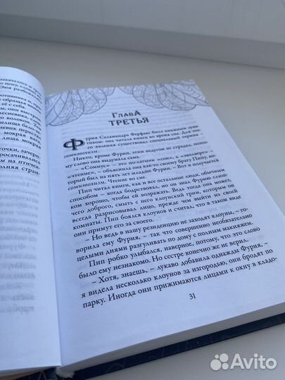 Время библиомантов