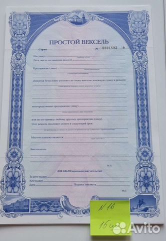 Бланки векселей новые типографские русскоязычные объявление продам