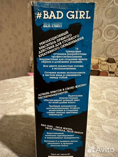 Краска для волос