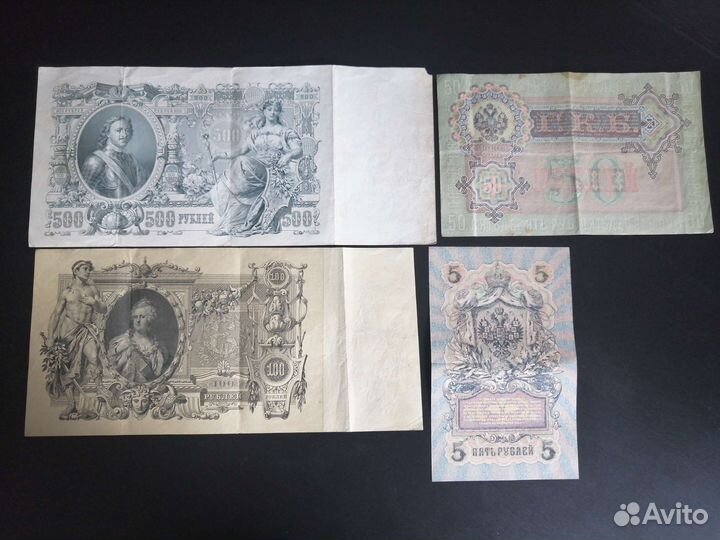 Боны царской россии