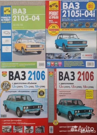 Книги ока, ваз. Часть 1