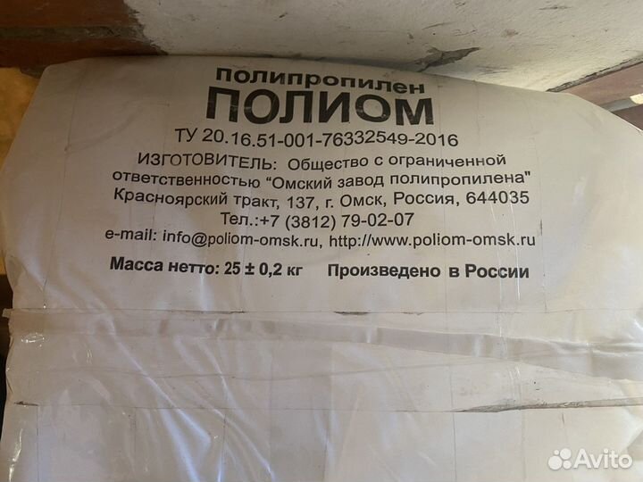 Пакеты Полипропилен (пп)