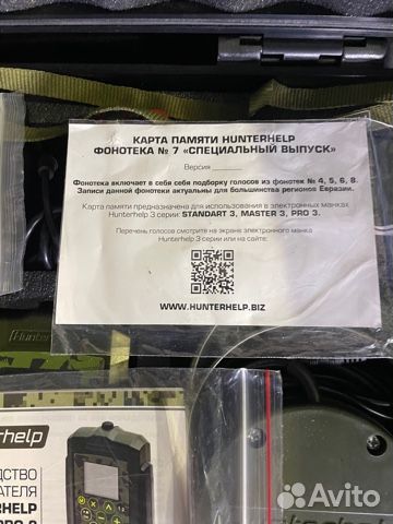 Электронный манок