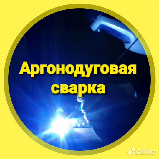 Сварка аргон алюминия, правка литых дисков