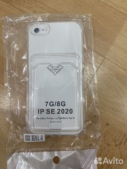 Новый чехол для iPhone 7/8/se