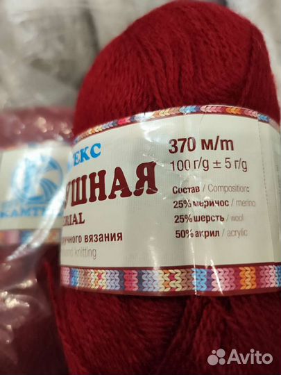 Пряжа для вязания