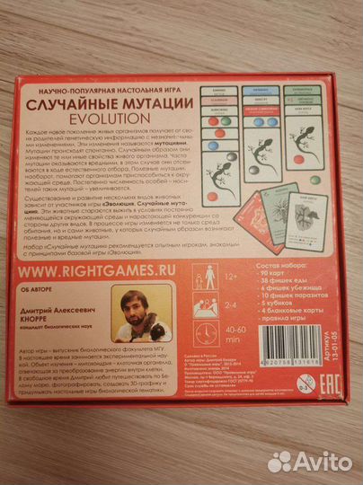 Случайные мутации Evolution