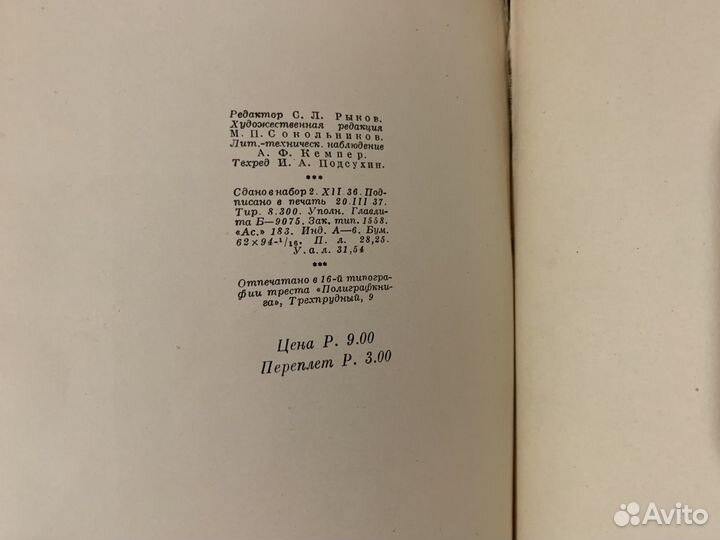 Очерки по истории архитектуры 2томаБрунов 1935-37