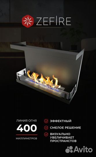 Биокамин встраиваемый