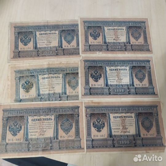 Царские банкноты