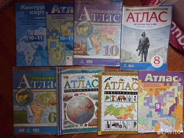 Школьные учебники, атласы