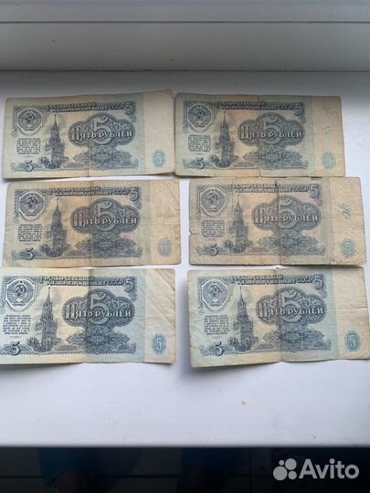 Пять рублей 1961 года