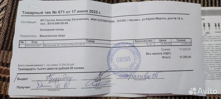 Велосипед stels взрослый