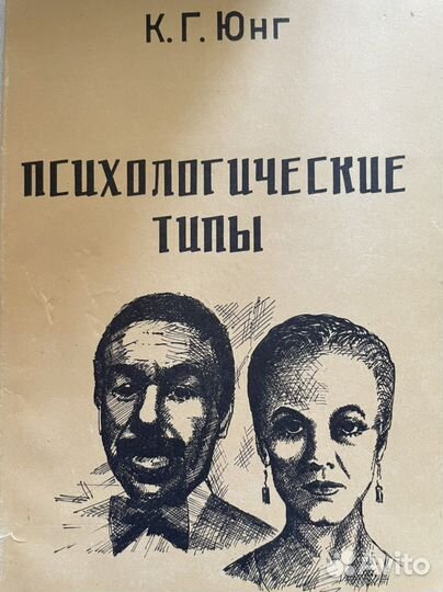 Книги философия. Психология. Эрик Берн. Розанов