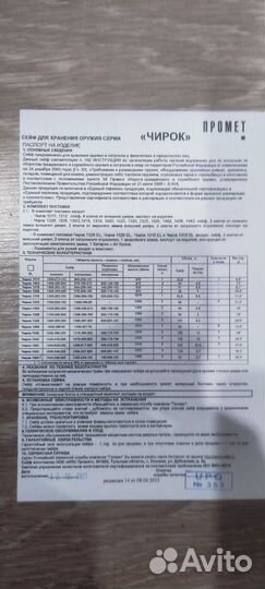 Оружейный сейф на 4 ствола