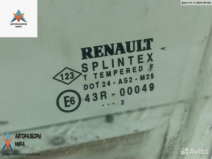 Стекло двери передней левой Renault Scenic рест