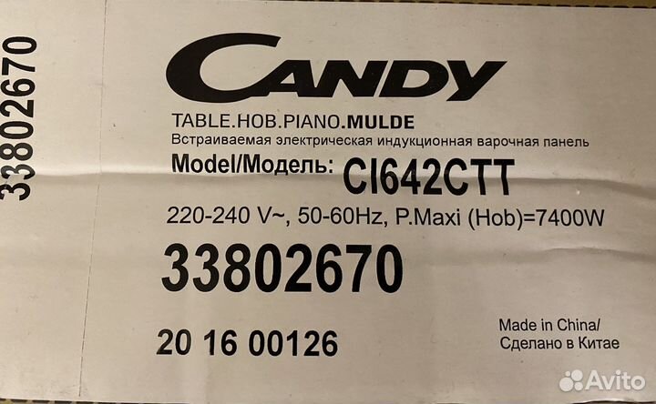 Индукционная варочная панель Candy ci642ctt