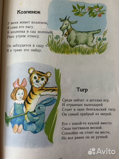 Книга энциклопедия детской литературы