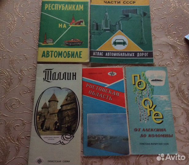Карты и туристические схемы 50-90 гг