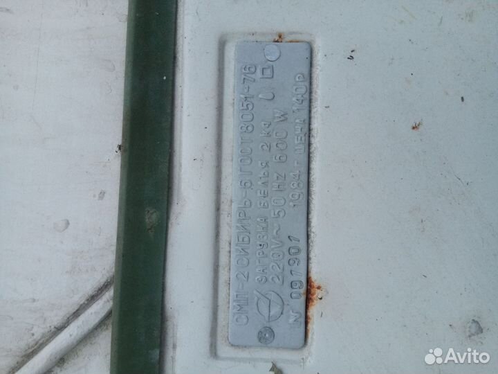 Стиральная машина сибирь бу