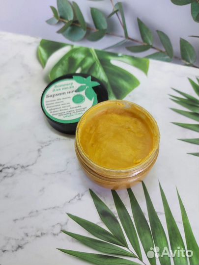 Баттер для тела 