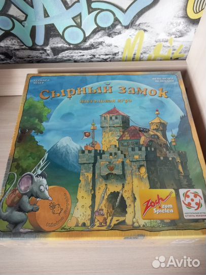 Новые Сырный Замок, Коридор, Саграда, Дабл слинг