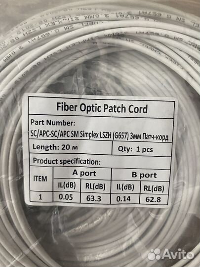 Кабель оптический SC/APC-SC/APC SM