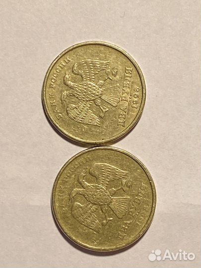 Монета 2 рубля 1998 непрочекан