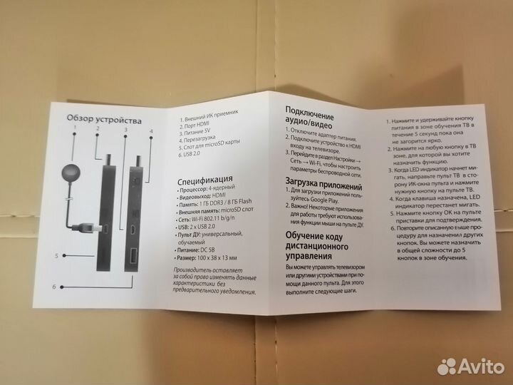 Медиаплеер IconBit Stick Smart TV
