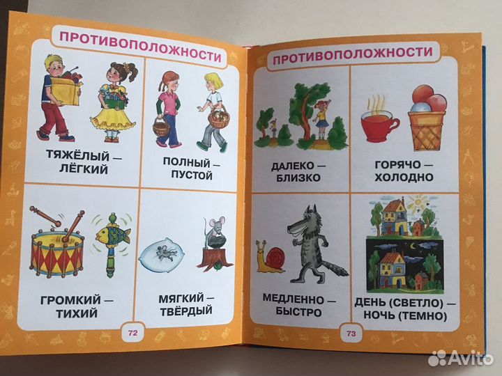 Книга. Первый учебник малыша. Олеся Жукова