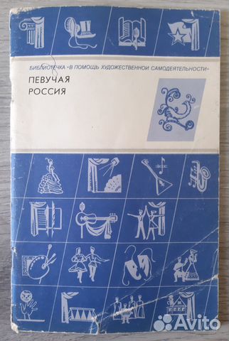 Ноты для худож.самодеятельности 