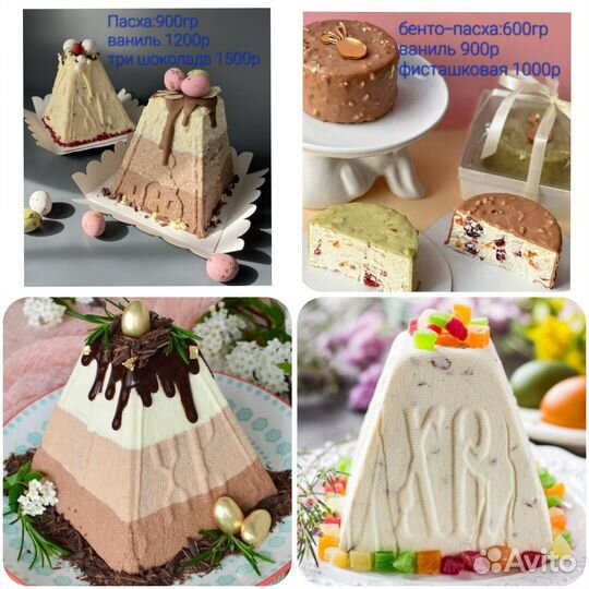 Пасхальный кулич,Пасха,Капкейки