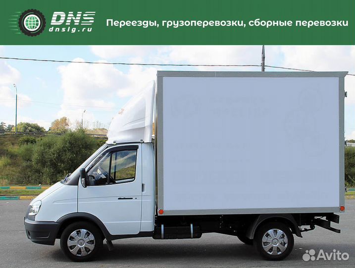 Организация переездов по России от 300 кг и 300 км