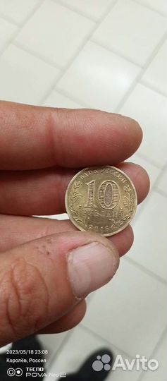 Монета юбилейная 10руб Феодосия 2016г