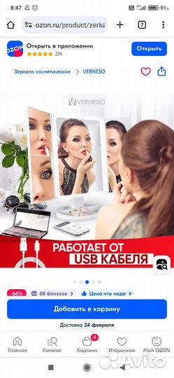 Настольное зеркало