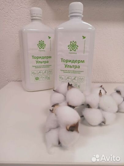 Антисептик Торидерм Ультра