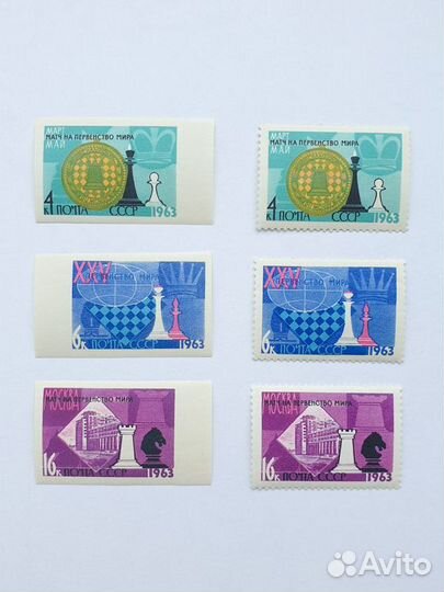 Марки почтовые шахматы СССР 1963