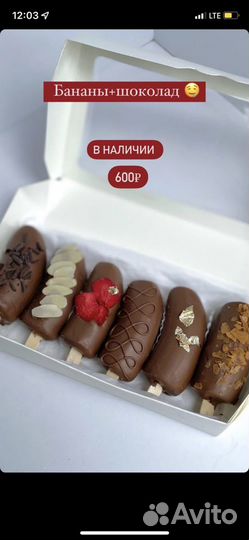 Клубника, финики, бананы