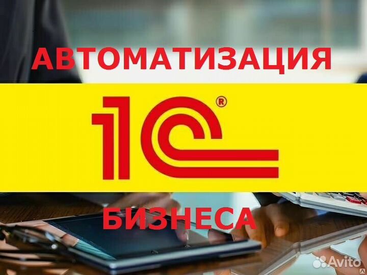 1С:Управление торговлей CRM (проф)