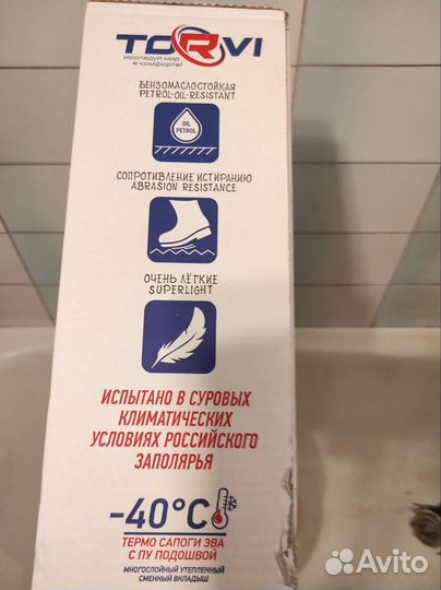 Сапоги зимние Torvi (40С) эва с пу подошвой