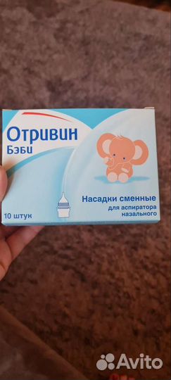 Аспиратор назальный