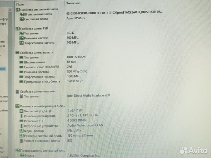 Мощный новый компьютер пк