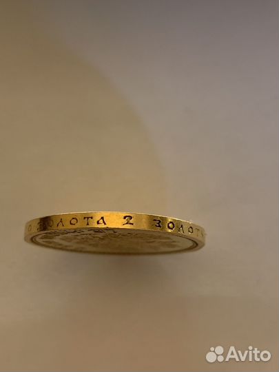 Золотая монета 15 рублей Николая 2