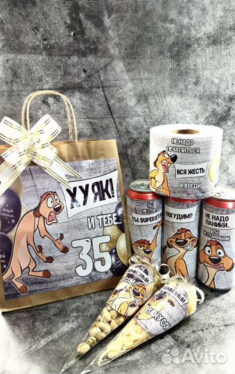 Подарок на любой праздник