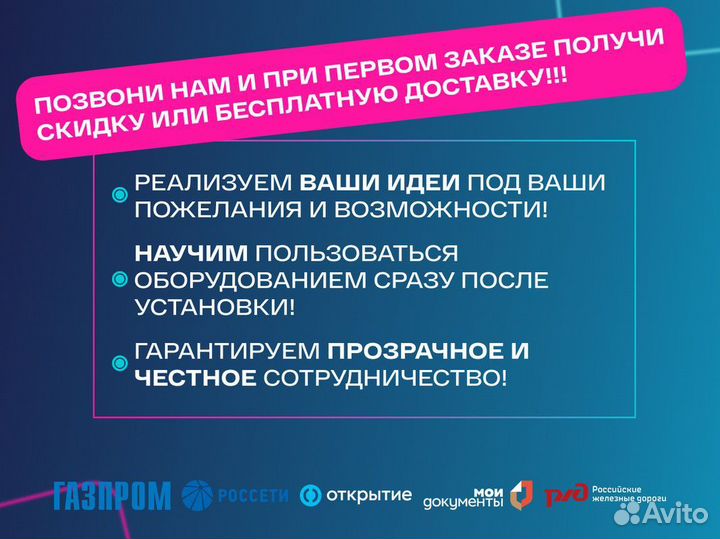 Информационный стенд / Светодиодный экран