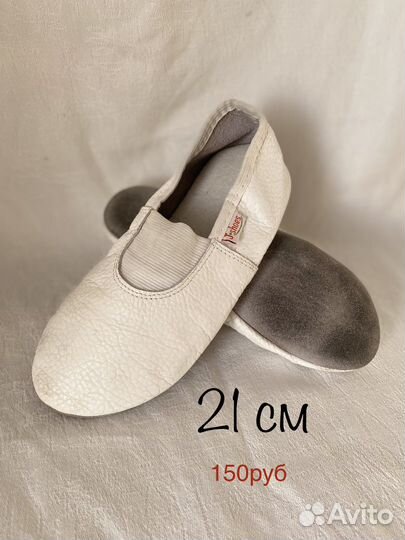 Балетки/чешки для гимнастики и танцев